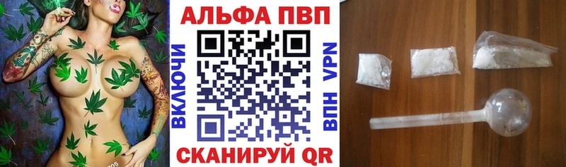 купить  сайты  Себеж  Alfa_PVP Соль 