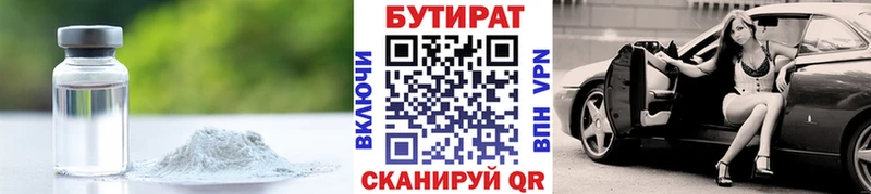 blacksprut   дарнет шоп  Себеж  Бутират BDO 