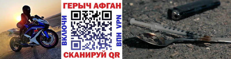 shop наркотические препараты  Себеж  ГЕРОИН герыч 