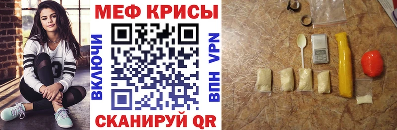 МЯУ-МЯУ кристаллы  Себеж 