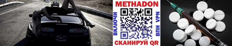 МЕТАДОН белоснежный  купить   Себеж 